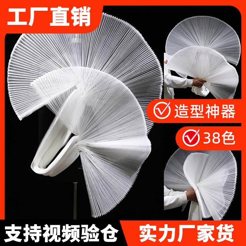 褶皱硬网纱布料大风琴百褶手工diy材料婚礼造型装饰服装设计面料