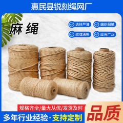 麻縄メーカー卸売り手作りdiyレトロイルミネーション装飾級黄麻縄猫登り架編み綱引き麻縄