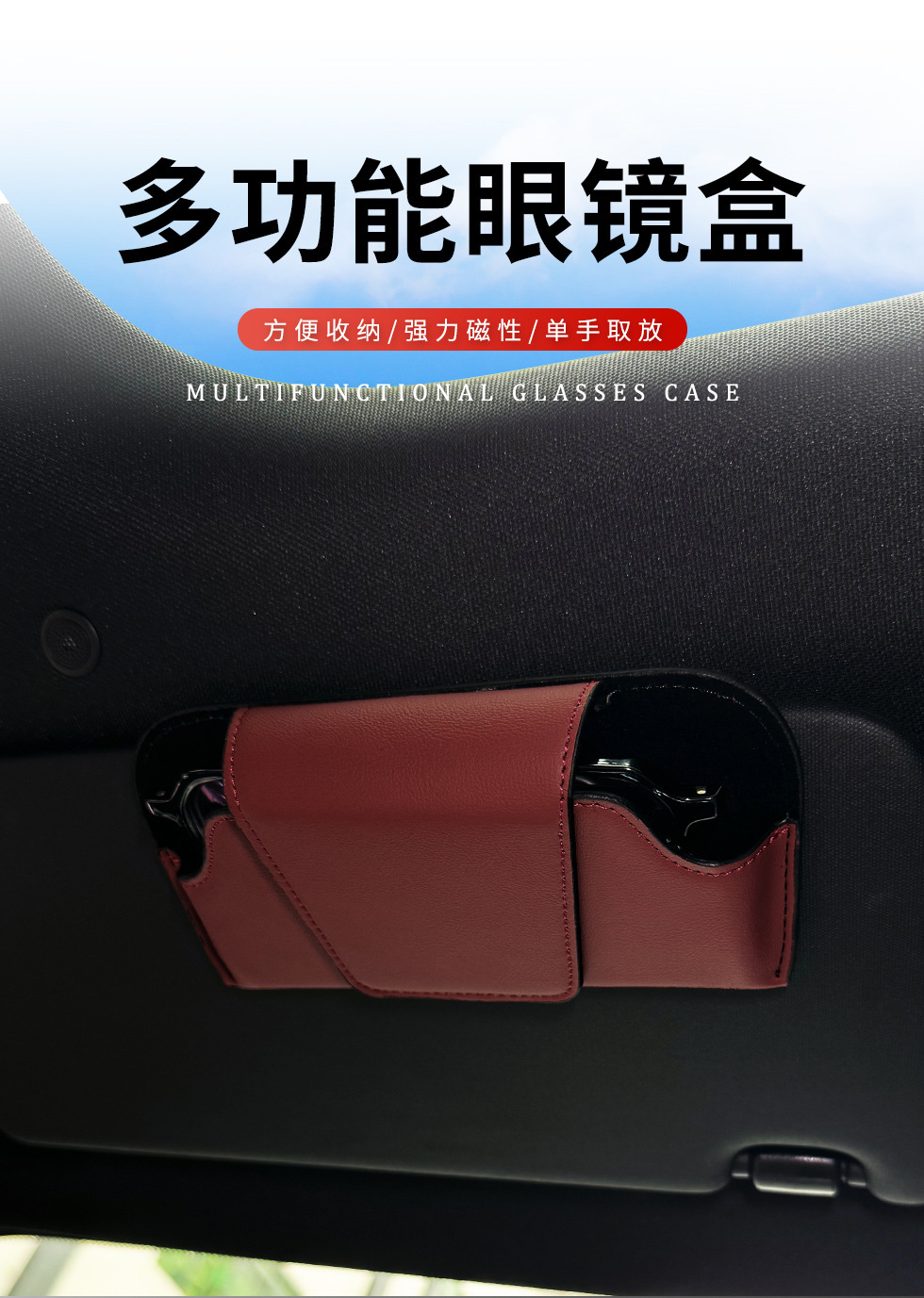 Car glasses case, car sun visor glasses case, sunglasses case, glasses storage box, in-car glasses case
