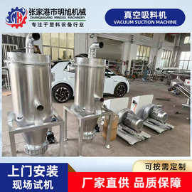 自动真空上料机不锈钢小型吸料机化工粉末自动加料机无 尘输送