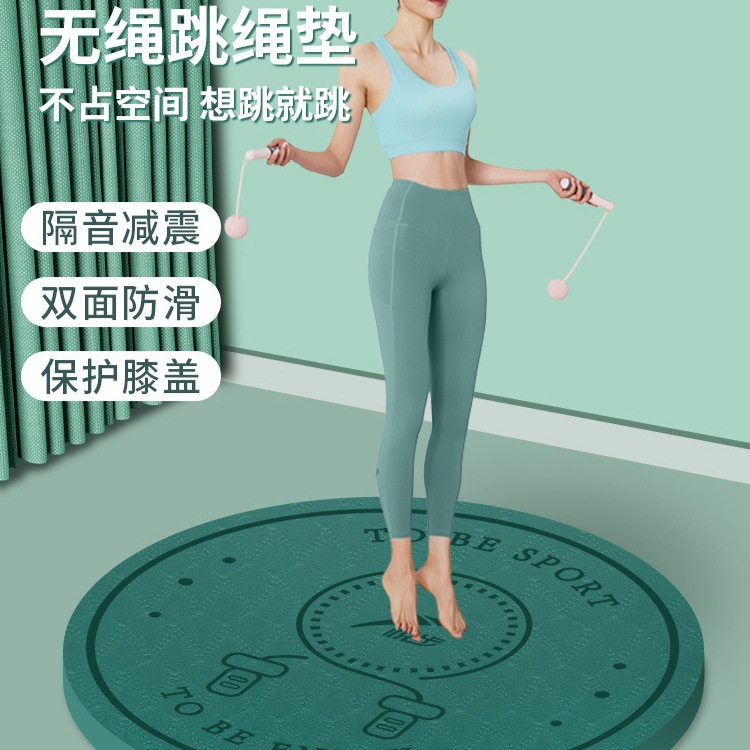 Cordless Rope Skipping Mat Shock Absorption and Sound Insulation Household Thickened Indoor Silent Non-Slip Yoga Blanket Shockproof Small Floor Mat