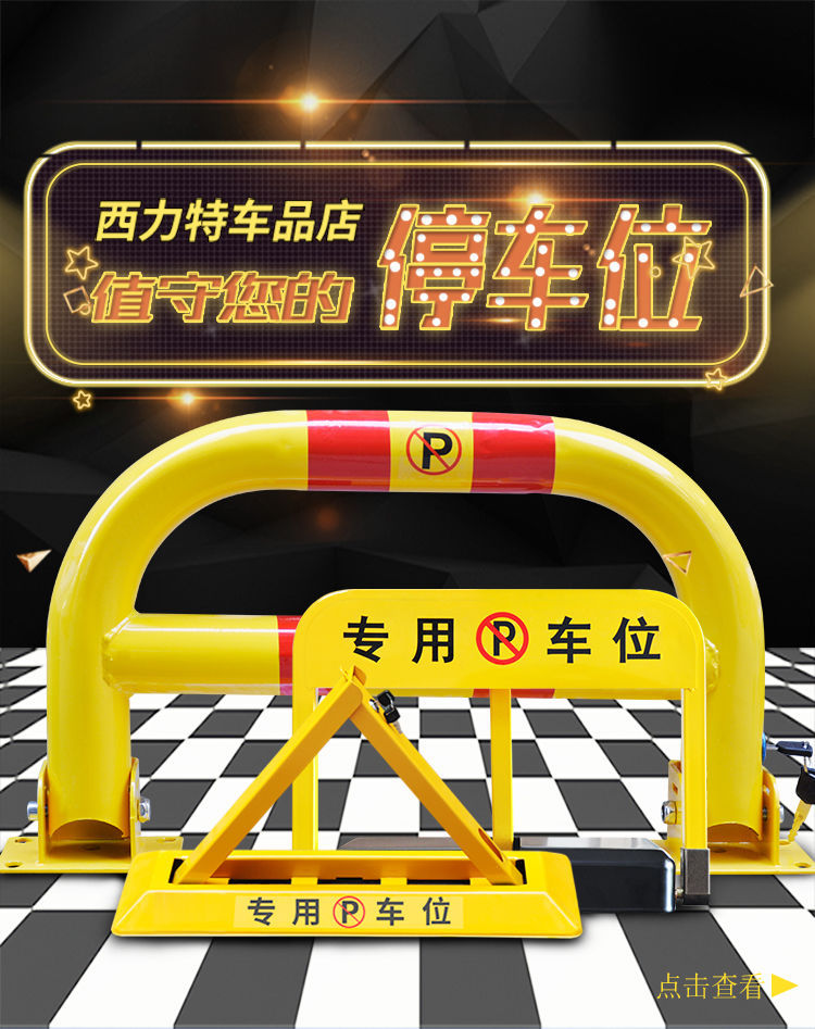 Parking lock, ground lock, space-occupying lock, garage lock, car blocking, anti-pressure thickening, car parking pile staller