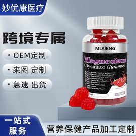 甘氨酸镁软糖60粒树莓状睡眠镁元素膳食营养补充Magnesium糖果厂