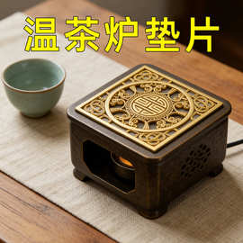 福纹茶道漏水片 温茶炉镂空垫片正方形茶具茶台排水漏水配件