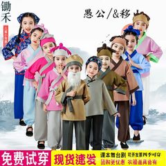 子供の春夏綿麻鍬禾の時代の子供の本の子供の和尚の薬の子供の国学の漢表は服の服装を演出します。