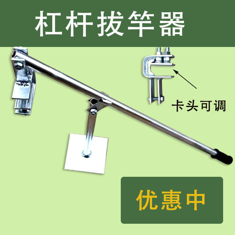 水泥柱杠杆器卡头木桩款角铁升级大棚宽度嘉禾钢管拔可调拔管助力