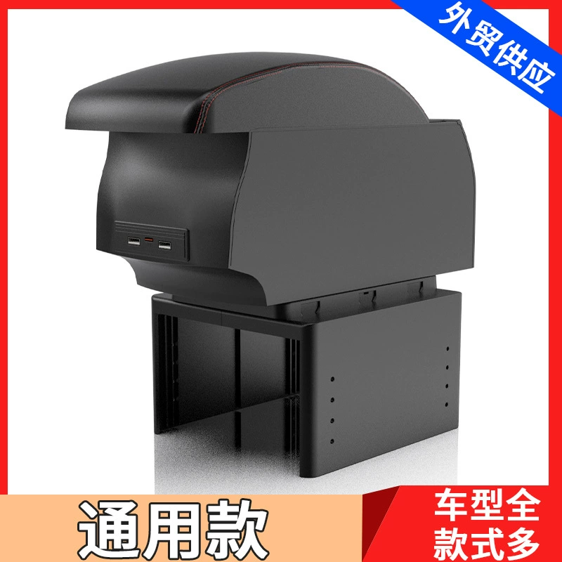 Подлокотник для общего автомобиля Центральный автомобильный подлокотник ящик для хранения центральной консоли