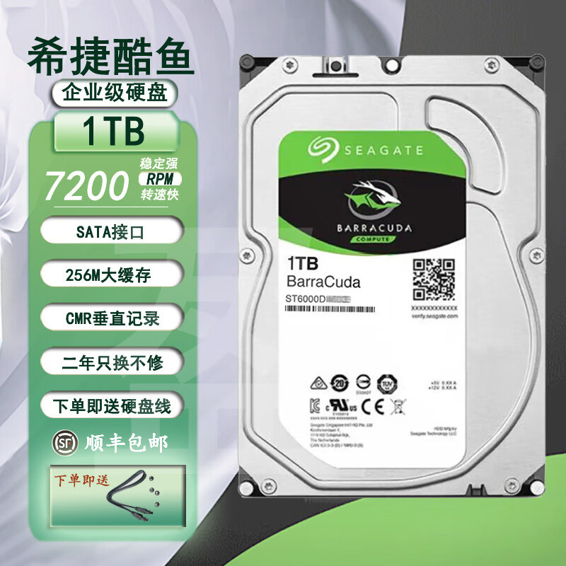 全新硬盘新酷鱼1TB-8TB台式机机械硬盘录像机监控硬盘7200转酷鱼