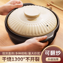 干烧不裂砂锅炖锅 家用陶瓷煲炖汤燃气煤气灶陶瓷汤家用明火批发
