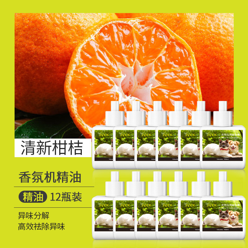 自然草本植物香董清香ペット精油犬猫通用消臭留香ペット精油用品|undefined