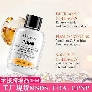 Դ�^���S���R�d���Q������DOLANJN PDRN�zԭ����΢���ἡҺ30ml