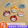小号自粘可爱卡通手机壳