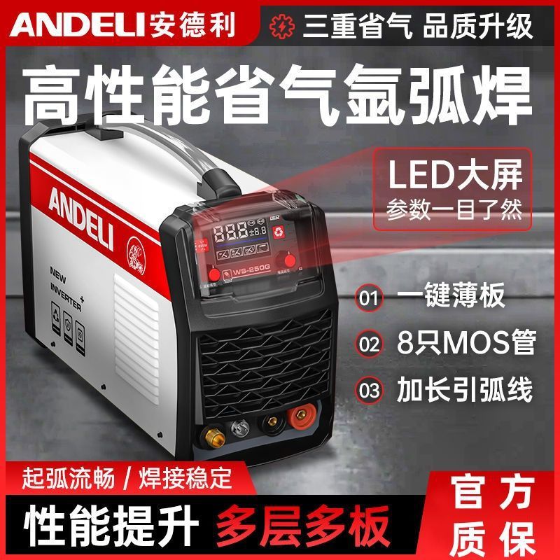 WS-250小型氩弧焊机220V工业级不锈钢焊机冷焊电焊两用焊机