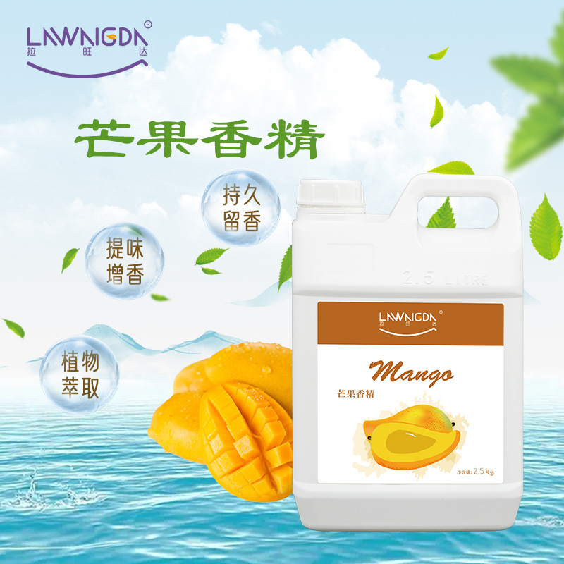 食品用香精食品添加剂炒货、饮料、烘焙用芒果香精食品级2.5kg装