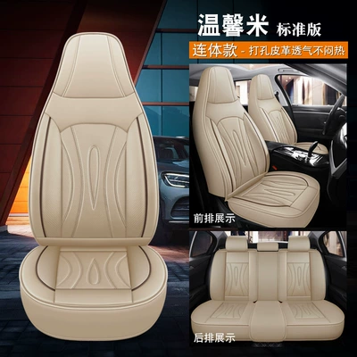 Leather Universal Car Seat Cushions | Universal seat cover - warm-rice-one-piece-head-standard-version-note-the-model-year