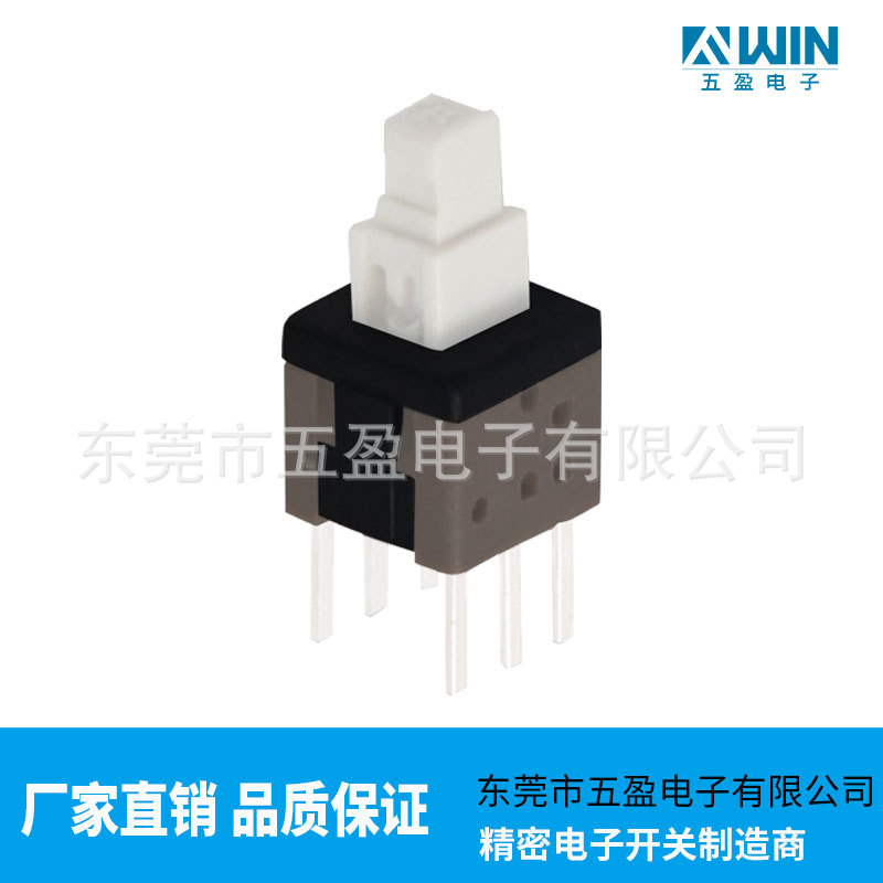 5.8x5.8MM贴片自锁按键开关 复位自锁按键