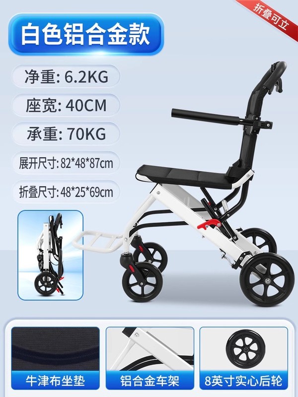 多機能折りたたみ式車椅子、歩行補助、軽量、小型、高齢者専用、手押し車、超軽量折りたたみ式|undefined