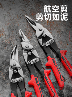 German Precision Industrial Iron Scissors, Aviation Aluminum Gusset Curved Tip Stainless Steel Wire Cutting Scissors