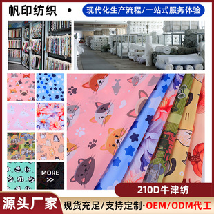 �F؛����210Dţ������ȫ�씵�aӡ�����Ϸ�ˮ��������ִ�������