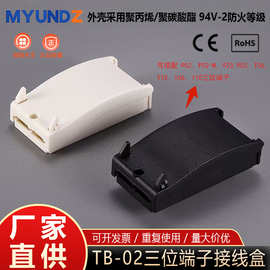 二三位端子台接线盒TB-02快捷自锁P02/923/PA端子接线盒黑色/白色