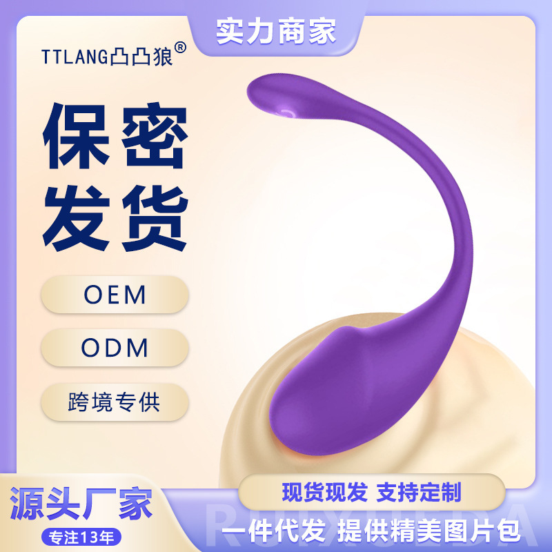 Female Masturbation Wearable Remote-Controlled Wireless Vibrating Egg Adult Product with Full Silicone Coating App-Controlled Tadpole Vibrating Egg Female Masturbation Wearable Remote-Controlled Wireless Vibrating Egg Adult Product with Full Silicone Coating App-Controlled Tadpole Vibrating Egg