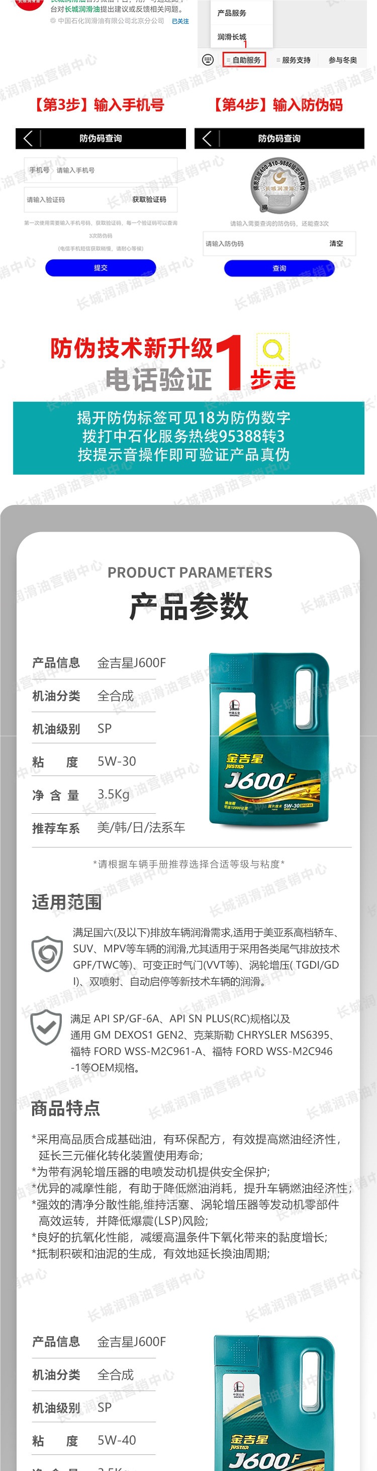 Genuine Great Wall fully synthetic engine oil Jinjixing J600F 5W30/40 four-season gasoline engine lubricant 4L