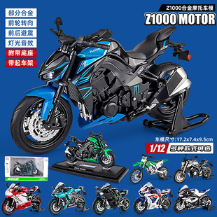 �ΘI1:12����Z1000�C܇ِ܇ģ��������[�������Ͻ�Ħ��܇���܇