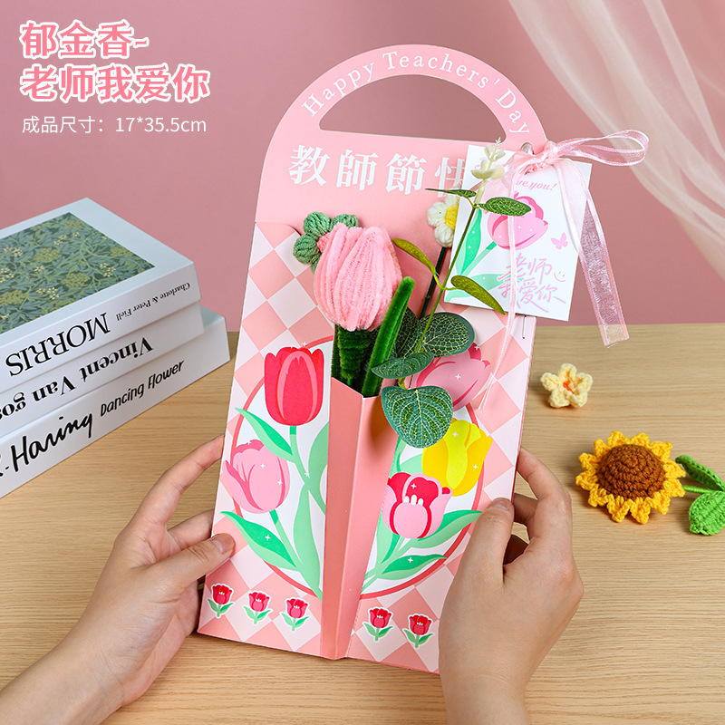 2025新款教师节贺卡diy立体花束卡片儿童幼儿园送女男老师小礼物|undefined