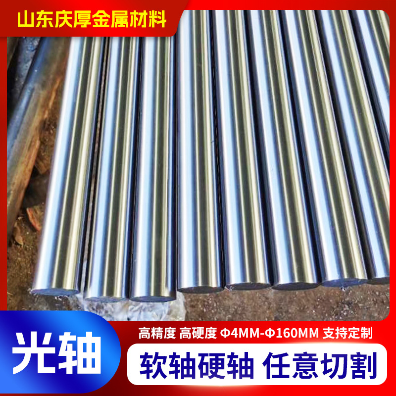 45#光轴硬轴直线导轨精密实心调质活塞杆镀铬棒油封液压缸杆批发