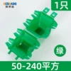 50-240 Insulation shell ｜ Green ｜ Copper aluminum thread clip common