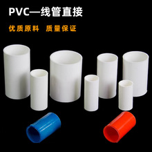 ����ֱ��16-40���^4�������B�Ӈ��˼tɫ�{�S��늾���PVC�ܼ�