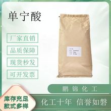 Όᵤ]ʳữWԇԭCAS̖1401-55-4