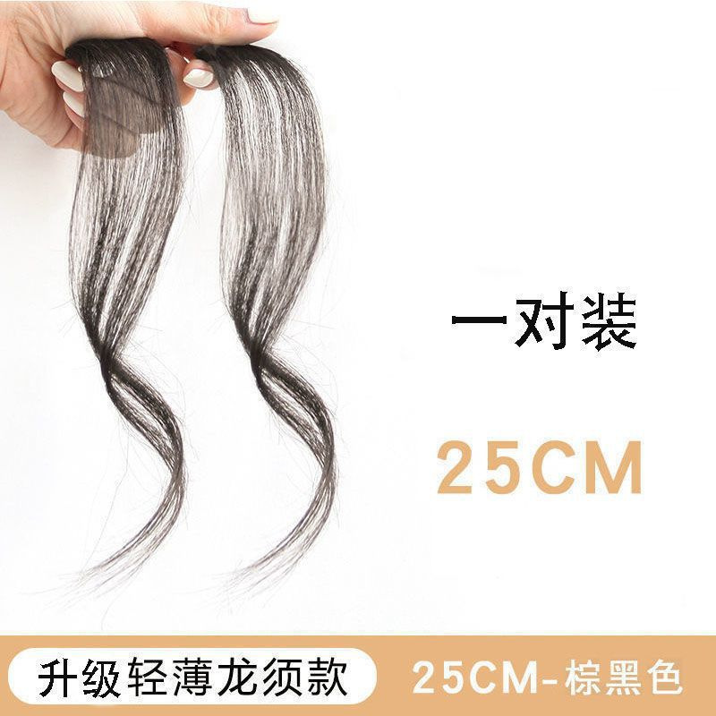 龙须刘海假发两侧微卷八字刘海假发片修脸中分自然隐形微卷刘海片|undefined