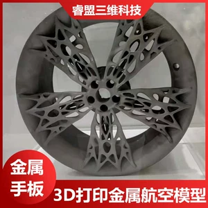 3D Printing Service Processing Metal Engine Model Parts Mass Production Aluminum Alloy Metal Printing