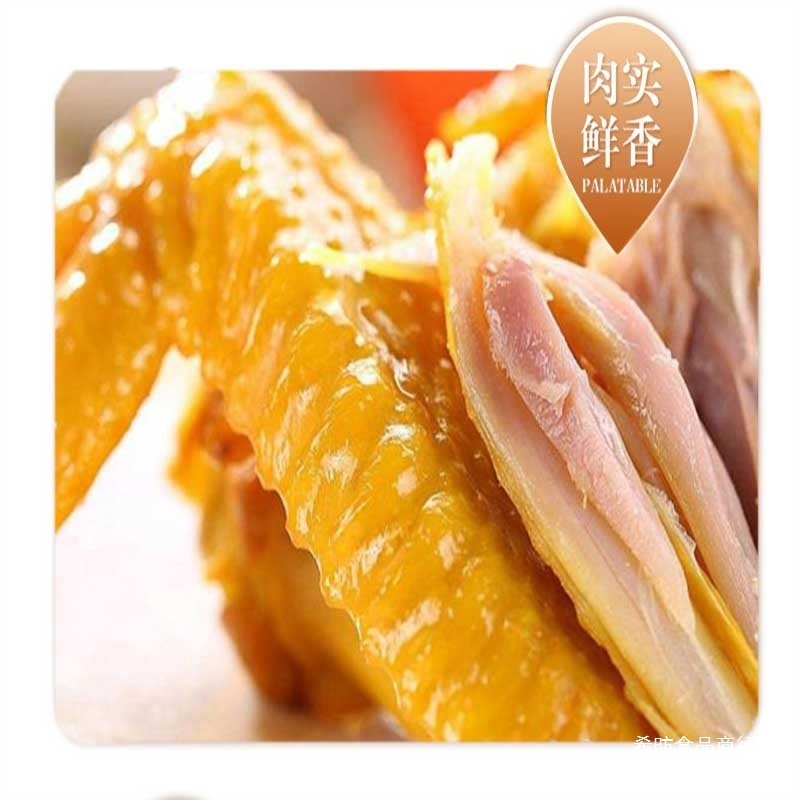 【焗小二】盐焗鸡翅皮脆肉嫩鸡肉零食开袋即食|undefined