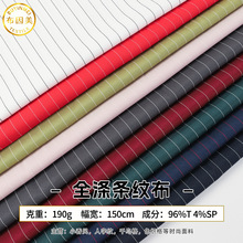 条纹面料斜纹竖条纹西装tr布女装休闲西装裙子弹力色织TR条子面料