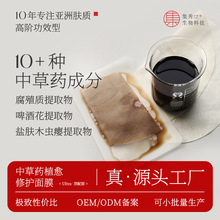 黑色黑金腐殖酸草药中提取物舒缓湿气龙脑香气面膜现成样品