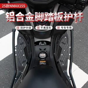 Yamaha Nmax155 üçün Uyğun Dəyişdirilmiş Ayaq Pedalı Qoruyucuları, Alüminium Ərintisi Pedallar, Paslanmayan Polad Buferlər