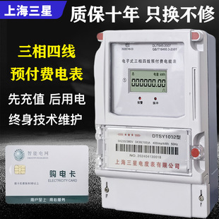 �����ľ��A���M늱�DTSY�r������������380V���ò忨ʽ����늱�