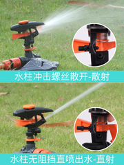 新款花園360度自動噴水器  跨境亞馬遜工廠園林軟管串聯噴頭