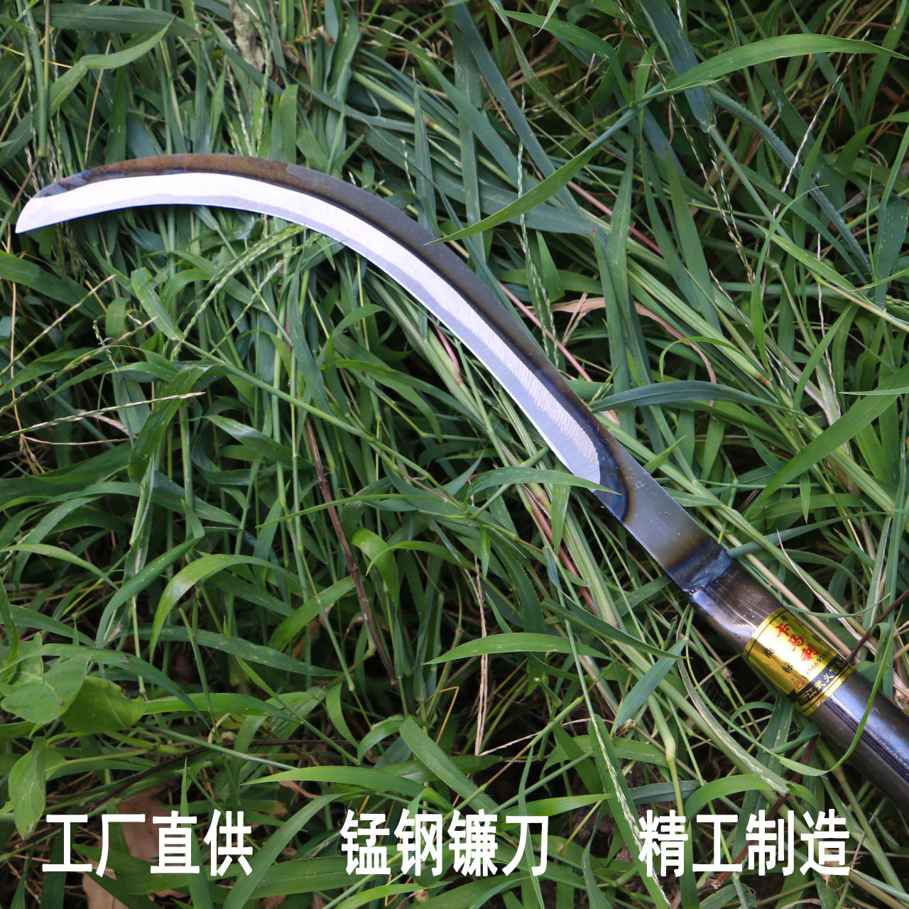 厂家直供锰钢柳叶镰刀 农用镰刀 香蕉刀槟榔刀 短柄除草月牙镰刀