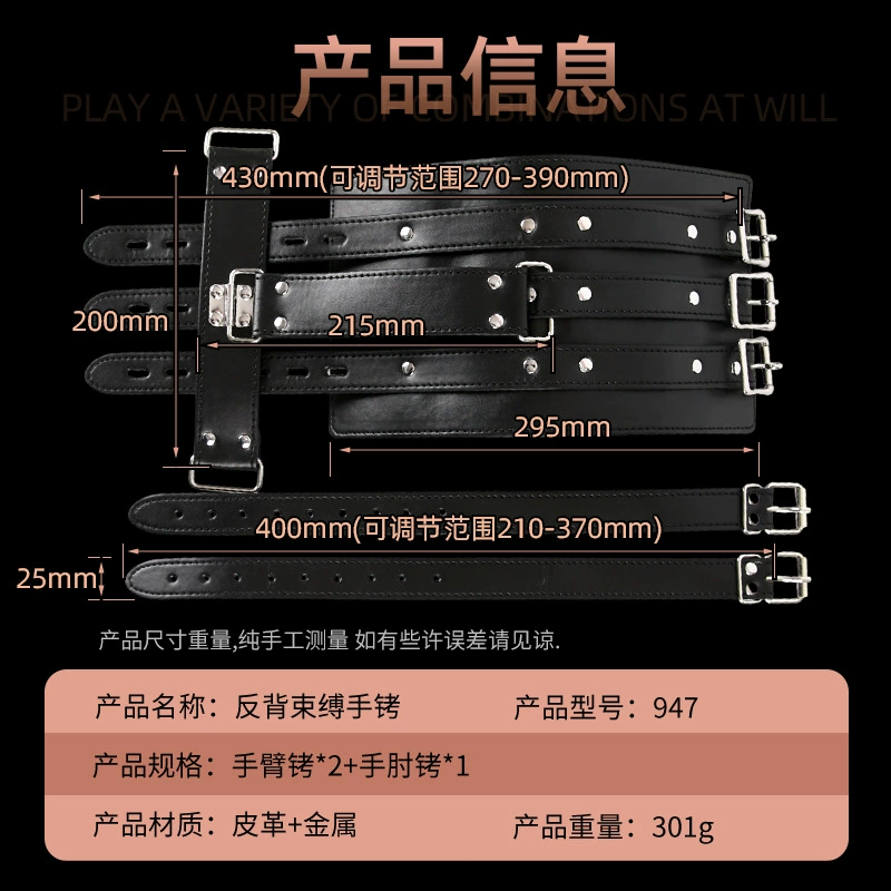 沃色 Объя нел Back-Back Сексуальные наручники SM Секс-игрушки Back-Back рабождение новичок тренировочная Королева Искушение 947