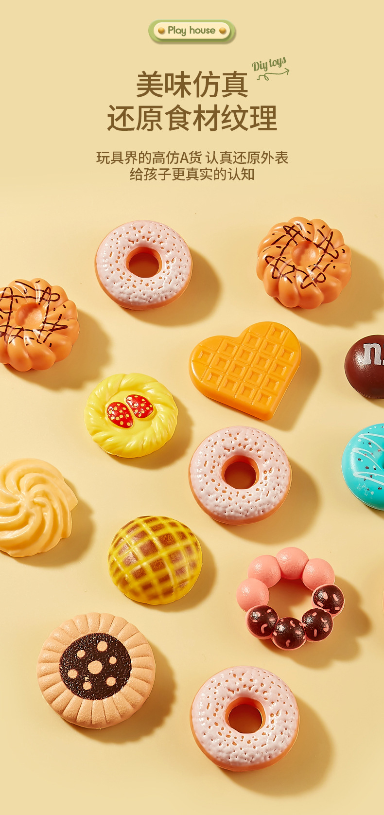 过家家玩具详情_10