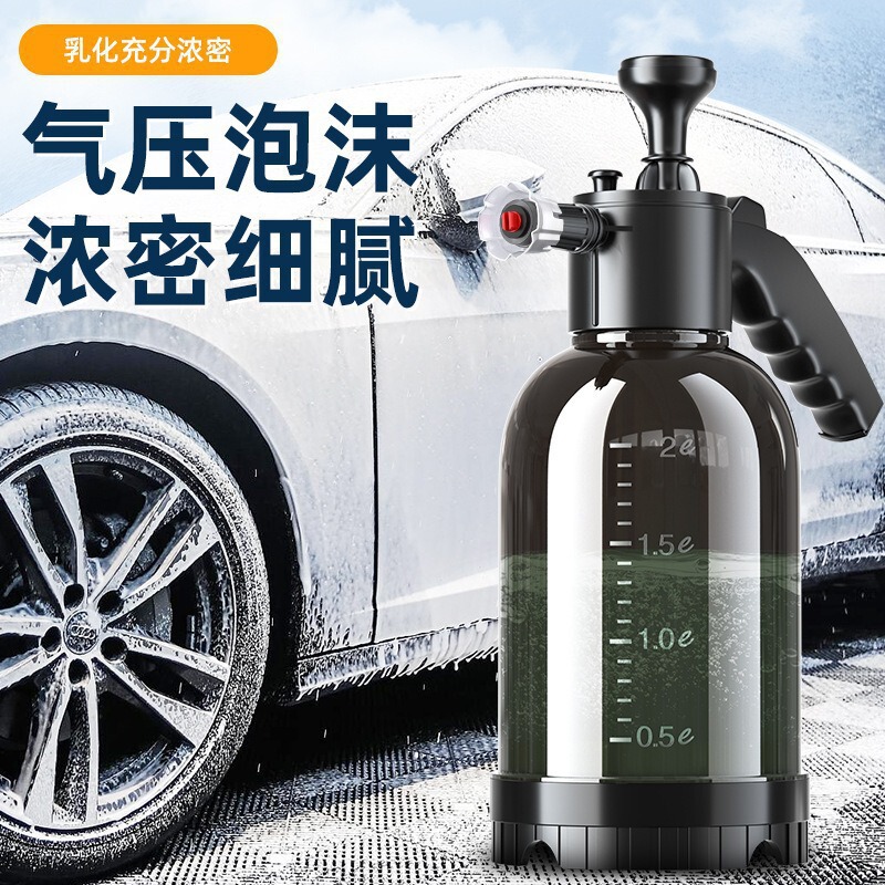 Car Wash Spray Bottle Foam Water Household Spray Bottle High-Pressure Hand-Press Sprayer Large Capacity Car Wash Foaming Decontamination