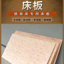 床板员工宿舍床板铁架床高低上下铺床板实心单人硬板加厚木板批发