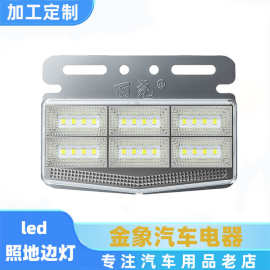 定制led照地边灯24V高亮度行车侧灯厂家货源货车大视野转向灯腰灯