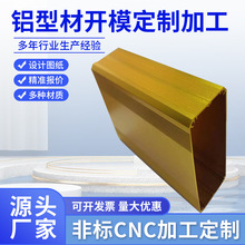 铝合金外壳挤压铝 型材路由器CNC铝电子配 件精 加工铝散热器冲压