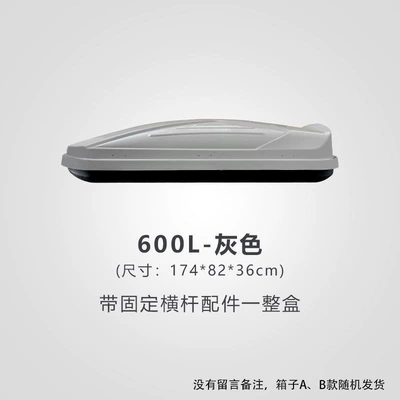 Roof box: silent, business luggage rack - huiqi-gray-600l-standard-model-single-box-limited-time-launch