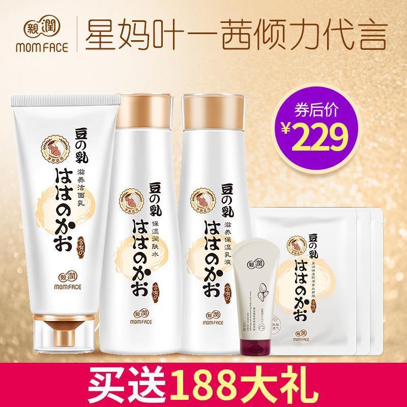 亲润孕妇护肤品套装天然豆乳补水保湿化妆品哺乳期怀孕期孕妇专用