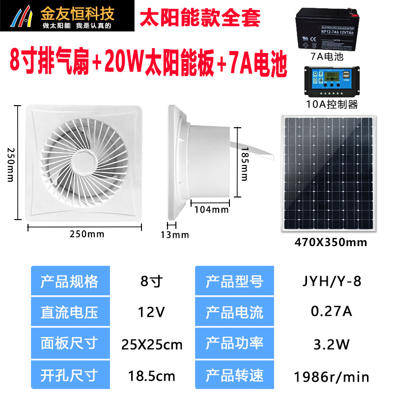새로운 흰색 라운드 8 인치 팬 20W 플레이트 7A 배터리